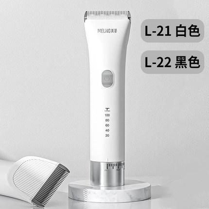 美菱 理发器家用电推剪剃头发推子神器电动剃头刀智能变频修剪器