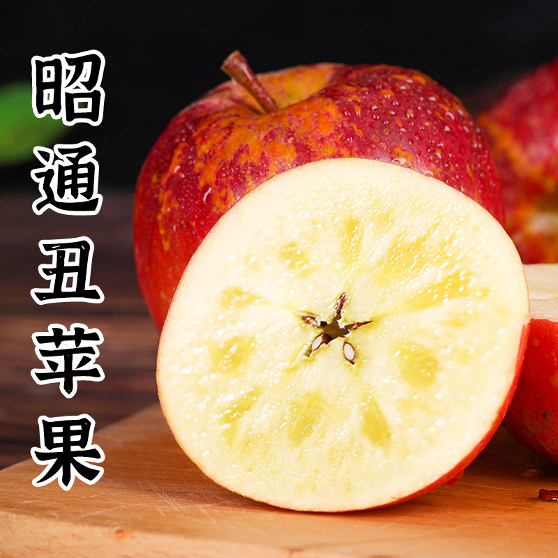云南昭通冰糖心丑苹果8.5斤甜脆红富士新鲜水果当季整箱包邮苹果,水产肉类/新鲜蔬果/熟食,苹果,淘宝优惠券,粉丝福利购,淘宝优惠卷