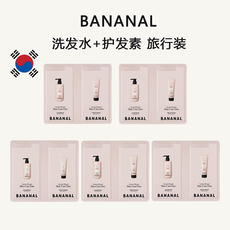 洗发水护发素旅行装便携式袋装