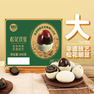 旭日松花皮蛋无铅工艺12枚*70g出口欧盟品质凉拌特产
