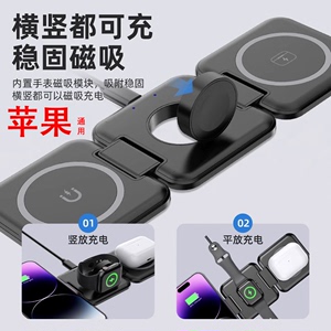 适用苹果三合一Magsafe无线充电器磁吸15promax支架快充iPhone14手机13手表apple watch耳机S9/8底座magesafe