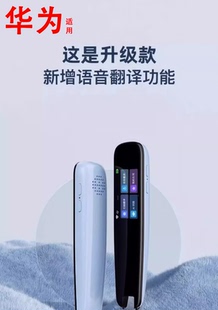 中小学生词典笔英语点读笔翻译笔学习神器单词扫描笔智能大屏专业查字典电子词典扫读笔通用