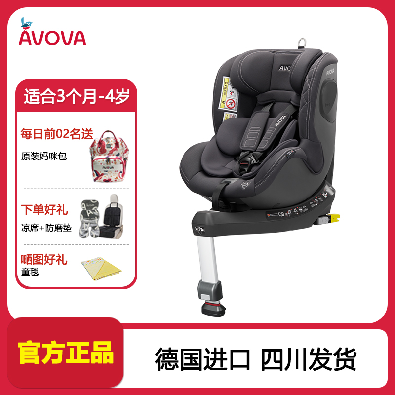 Avova进口儿童安全座椅斯博贝61