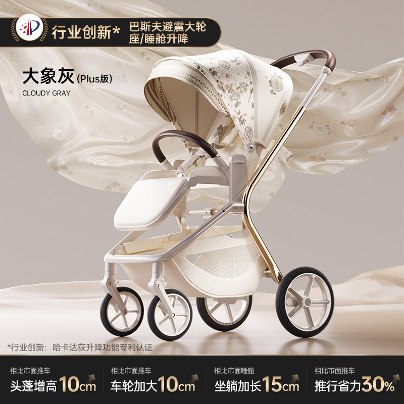 hagaday哈卡达妙行Plus婴儿推车图片