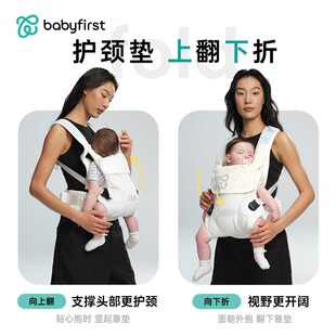 babyfirst宝贝第一便携外出简易前后两用多功能可折叠婴儿背带