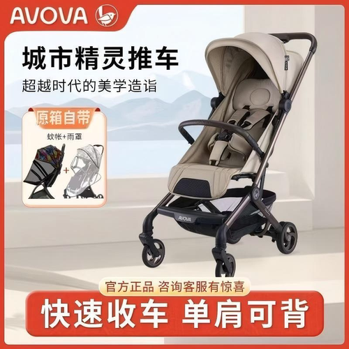 AVOVA婴儿推车双向高景观可坐可躺 城市精灵