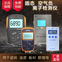 Air anion detector solid anion detector it-10 ceramic tile ore glasses anion detection