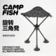 旋转三角凳便携钓鱼凳折叠凳钓鱼椅户外野营凳子