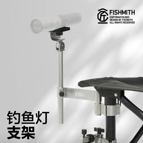 钓椅钓鱼灯支架万向调节