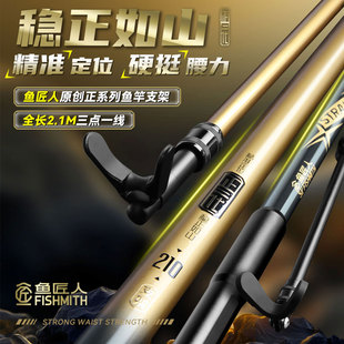 鱼匠人正二代鱼竿支架炮台架适用于钓箱钓椅台钓新款-2.1米