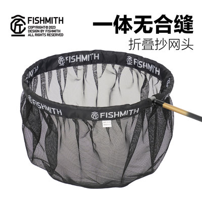 鱼匠人折叠抄网头无合缝网布
