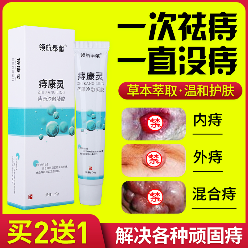 Hemorrhoids Ointment quality goods adult men and women Hemorrhoids blend Gel Salve Japan Sorein the  OTC Drug/Medical Devices/Planning supplies , Medical Devices , Then toilet utensils (Instrument)  category - from Buy2taobao.com to provide professional Taobao agent buy service