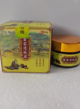 顽达康苗家清肤霜30g苗家古方草本抑菌山东鸿源堂