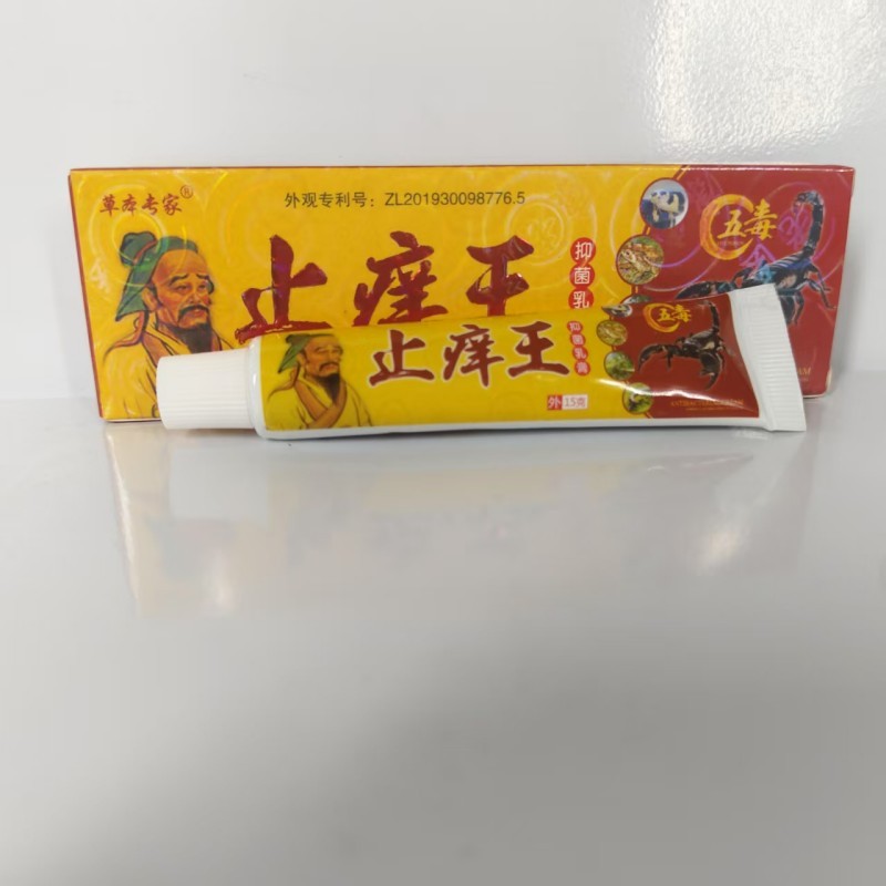 草本专家止痒王抑菌乳膏15g外用抑菌湖南康老医