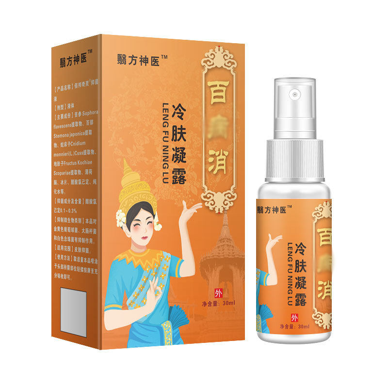 买三送一百痛消冷肤凝露喷剂肩颈腰椎关节疼痛喷雾舒缓跌打扭伤