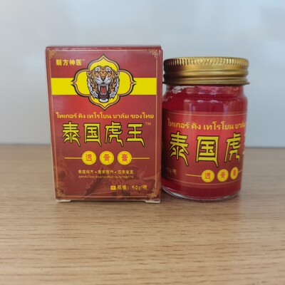 翳方神医泰国虎王透骨膏50g佰邦奇灵抑菌膏