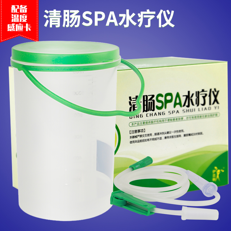 伊喜畅清肠SPA水疗仪 灌肠袋家用清肠器灌肠桶器肠道便秘
