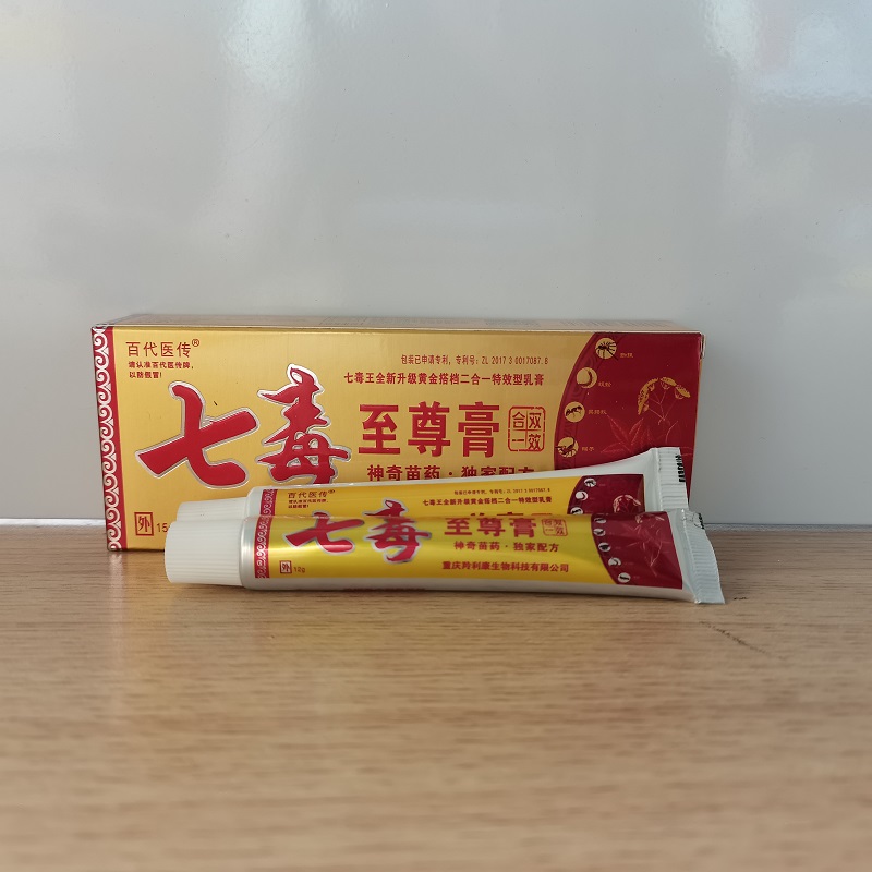 百代医传七毒至尊膏15g+12g重庆羚利康生物科技