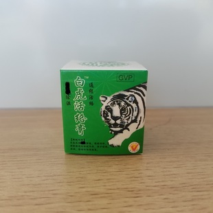 白虎活络膏20g百康消痛膏,祛风除湿通经活络