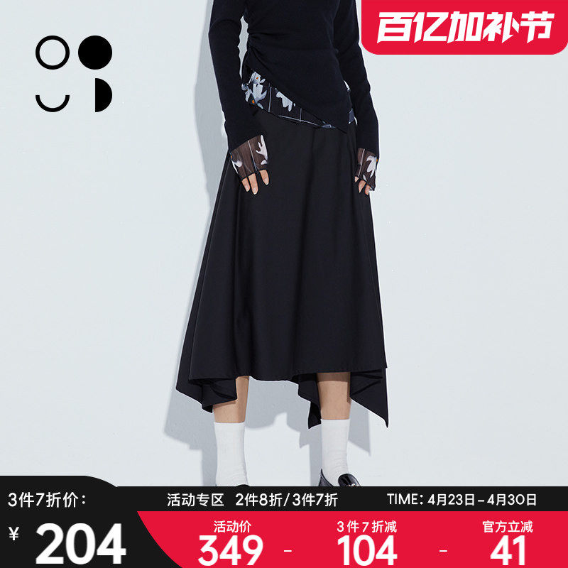 未知未觉2024年春装新品黑色中长款不规则a字半身裙女 W311Q18608