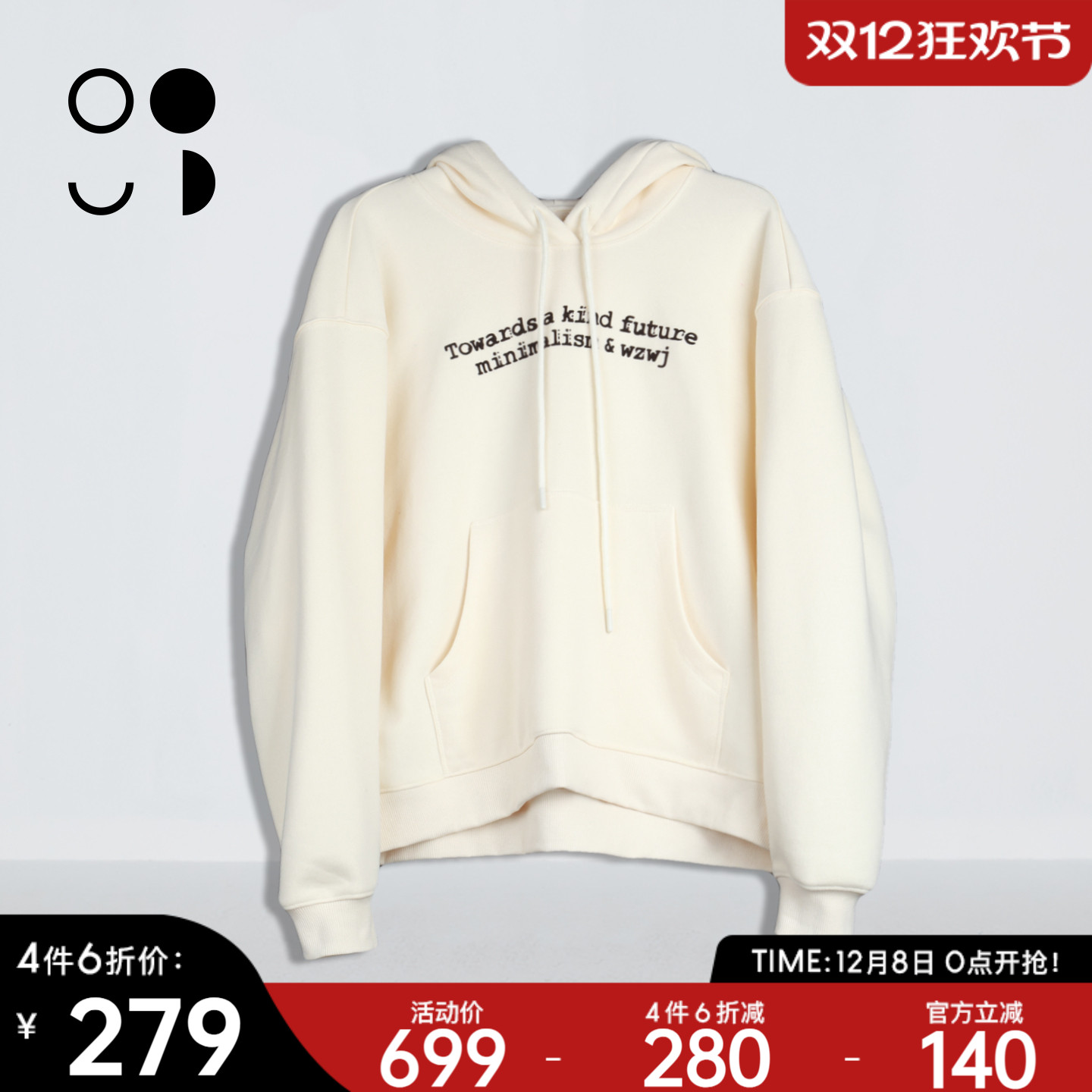 未知未觉时尚宽松长袖休闲简约字母印花套头连帽卫衣女W442V29550