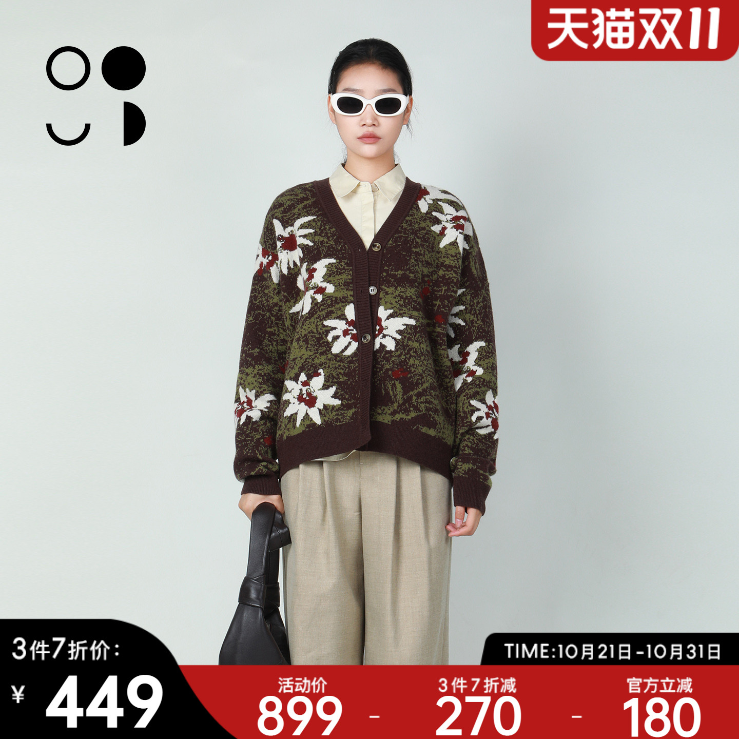 未知未觉25冬新慵懒风文艺提花宽松长袖V领针织开衫女W442M68004