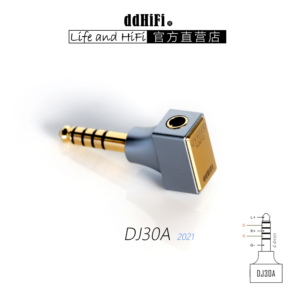 ddHiFi DJ30A铝合金转接头  播放器 耳放4.4接口转接3.5耳机插头