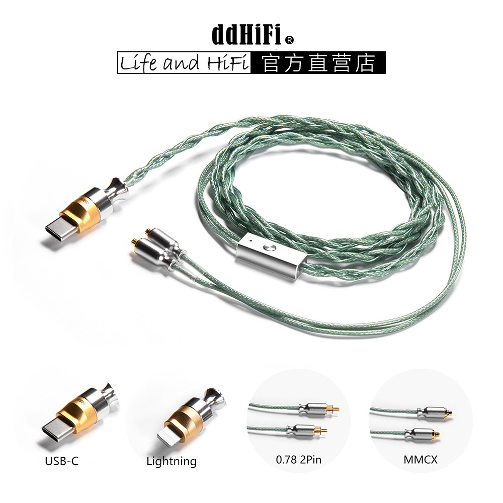 ddHiFi M120B 小海王带解码麦克风线控耳机线 苹果安卓 0.78/MMCX