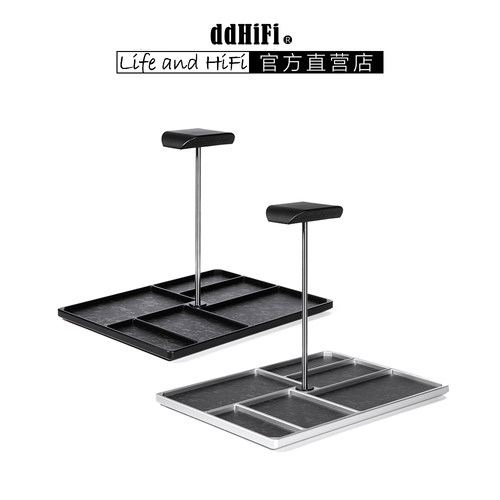 ddHiFi x aboStudio 联名款收纳套装 HSEDC01 置物盘耳机支架