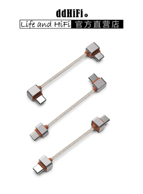 ddHiFi TC03SS TC03SL TC03LL 双USB-C OTG解码连接线 网套无氧铜