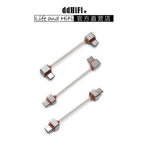 ddHiFi TC03SS TC03SL TC03LL 双USB-C OTG解码连接线 网套无氧铜