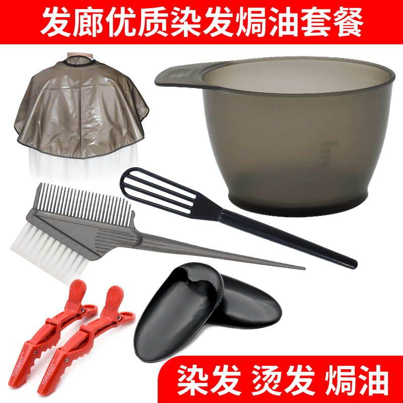染发工具套装家用焗油港式披肩染发碗梳子美发专业用品软毛刷耳罩