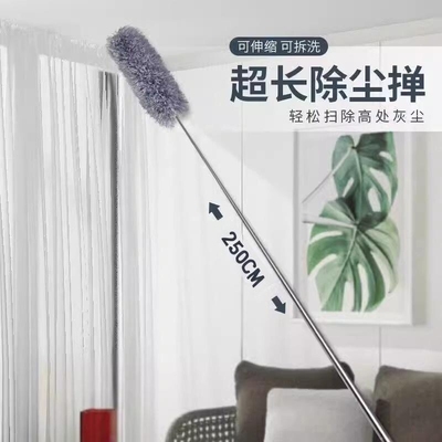 鸡毛掸子静电除尘毯子家用打扫屋顶天花板清洁神器缝隙扫灰尘禅子