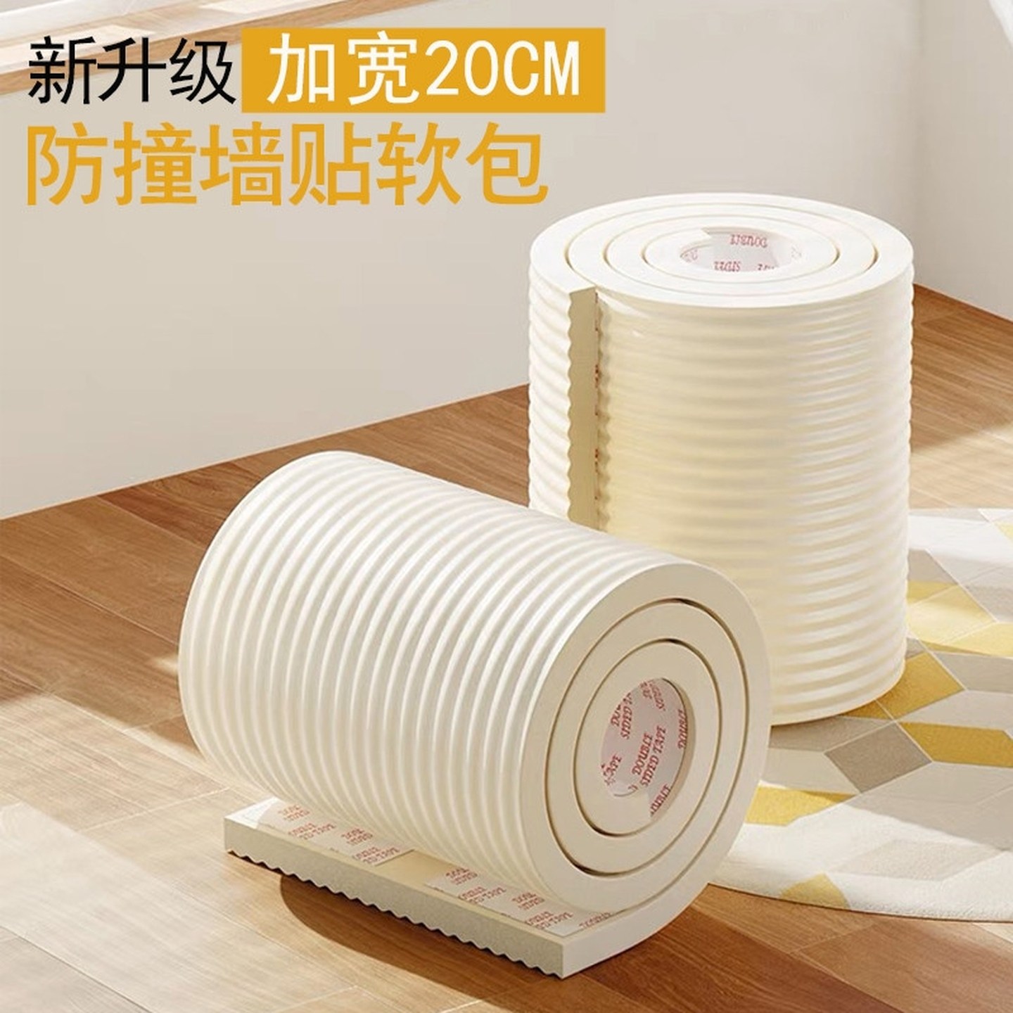 加宽加厚防撞软包横梁墙面墙角墙贴窗台海绵包边防撞头护角防撞条