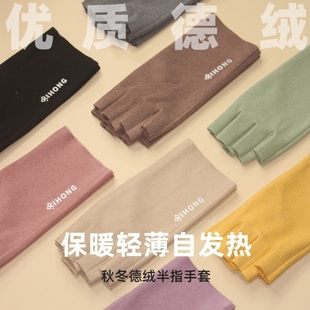 冬天学生写字保暖女生露指半截女士漏半指头德绒开车办公无指手套