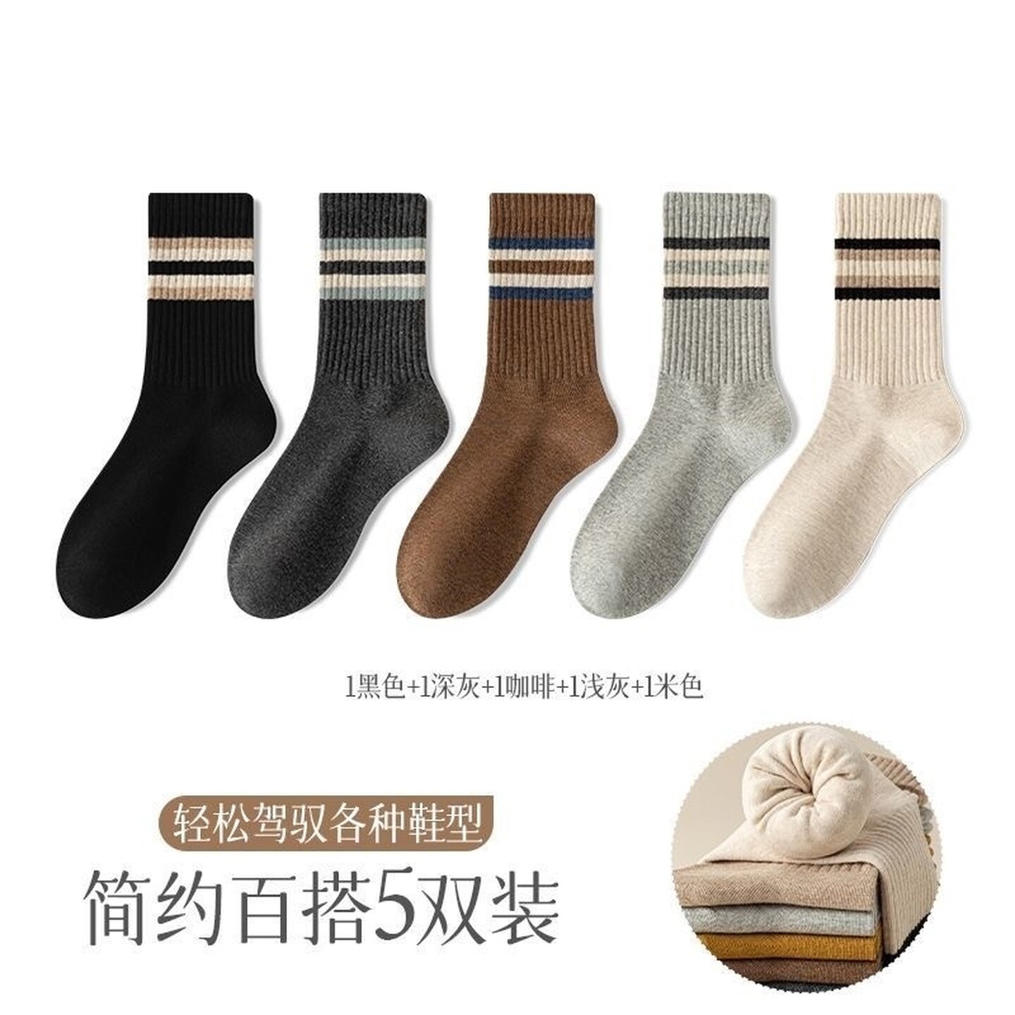 条纹袜子男款棉袜中筒袜秋冬季男士长袜防臭7a抗菌运动男袜长筒袜