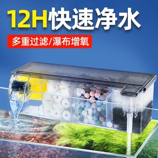 小鱼缸过滤器净水循环三合一水泵外上置顶亚克力过滤盒过制氧一体
