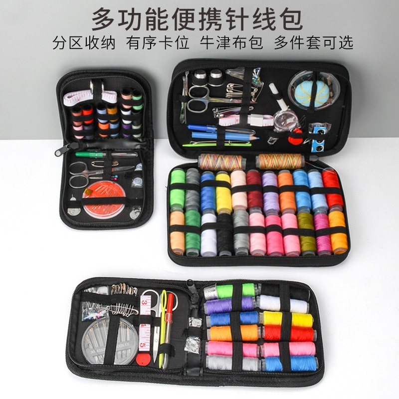 针线盒家用针线包高质量多色用全套装缝补衣线高端多色裁缝纫工具