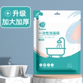 一次性泡澡袋加厚浴缸套一次性酒店泡澡袋超大加厚塑料袋膜罩泡澡
