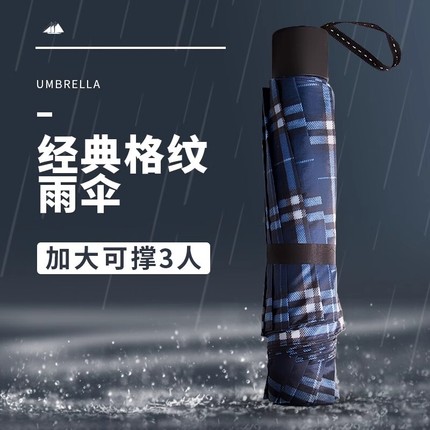 十二骨暴雨专用伞手动折叠加固结实抗风大号双人便携经典格子雨伞