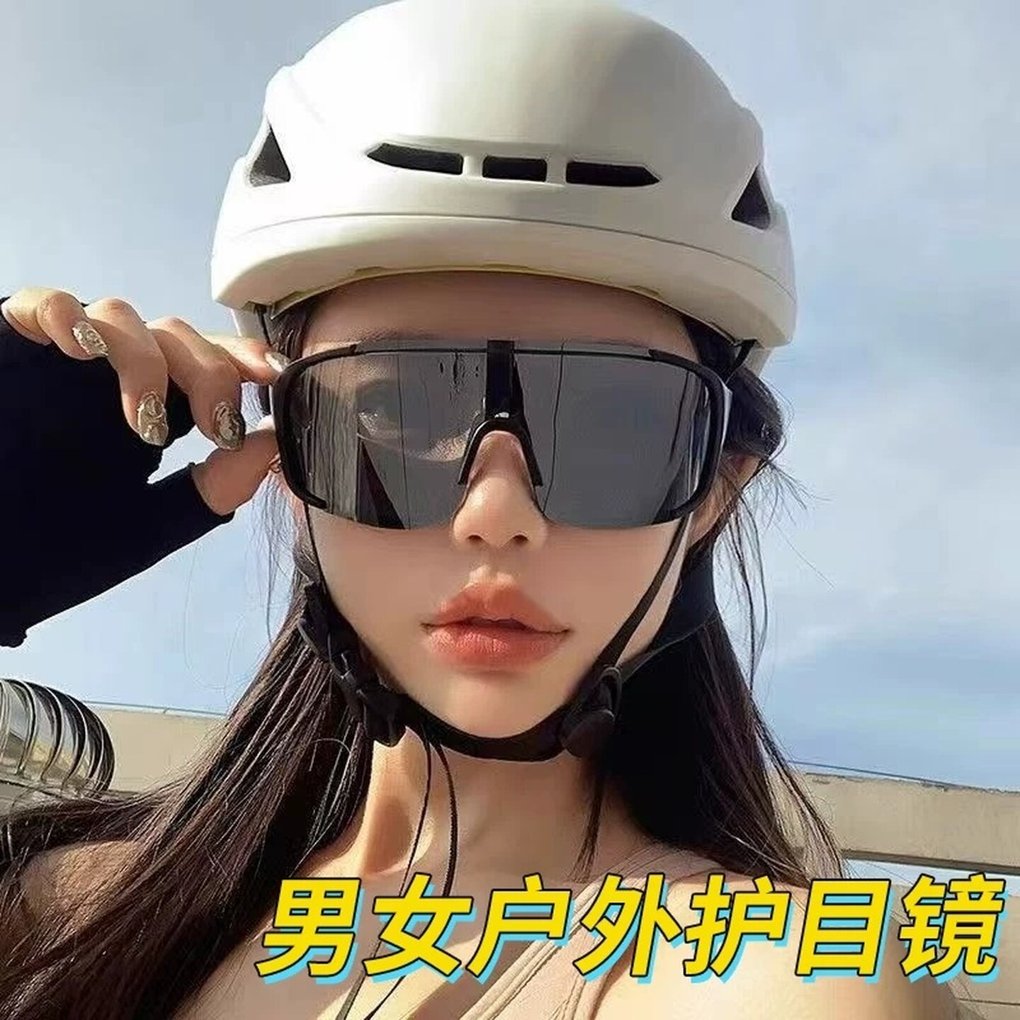 专业日夜两用光感骑车专用变色防紫外线眼镜女士防风护目眼镜墨镜