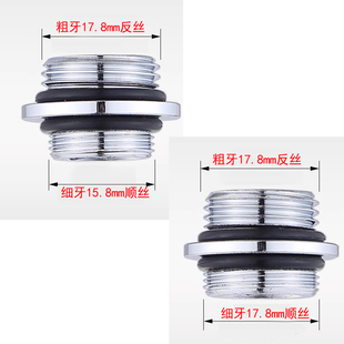 花洒淋浴转接口接直杆升降杆反丝接头混水阀接口逆牙连接配件