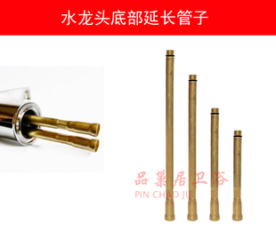 冷热水龙头底部加长管子深度接管延长进水管面盆厨房龙头加长杆子