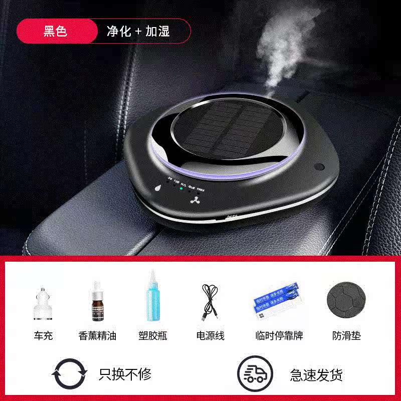 车上专用活性炭二手烟过滤车用太阳能双涡轮加湿车载空气净化器