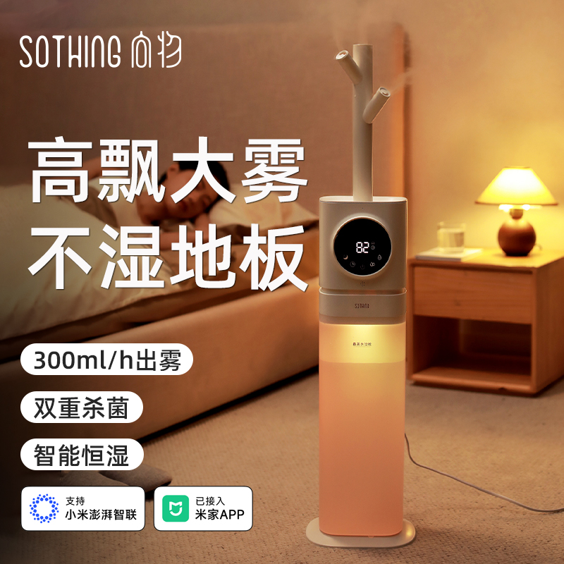 向物加湿器家用孕妇婴儿2025新款