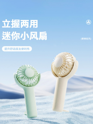 湘武手持式小型风扇无叶涡轮便携式小型迷你USB风扇强风超安静台