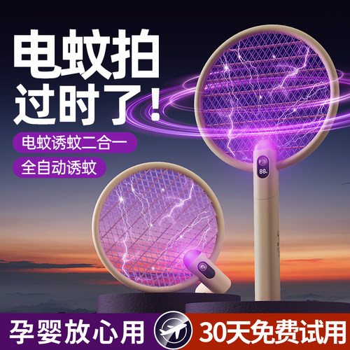 向物专利款电蚊拍灭蚊灯全屋灭蚊