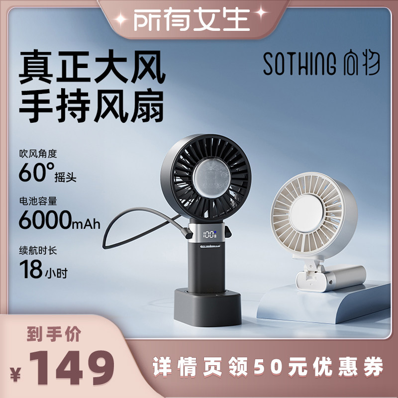 向物桌面手持风扇桌面两用图片