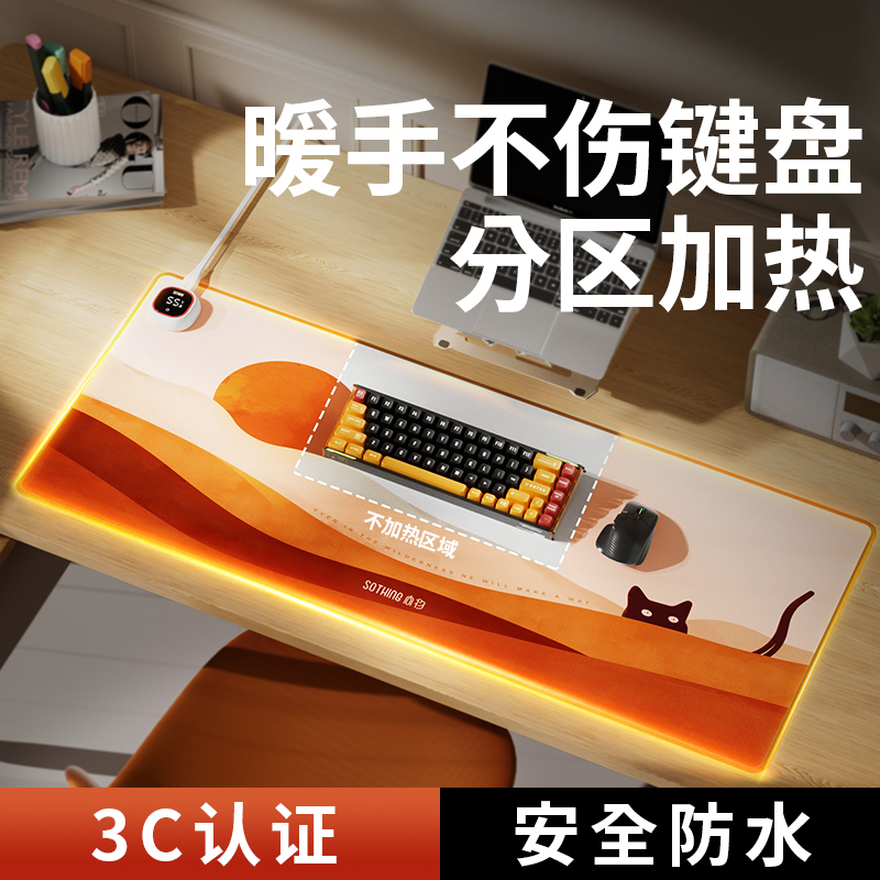分区发热控温  不伤键盘  暖手更安心