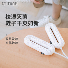 【烈儿推荐】向物烘鞋器干鞋除臭杀菌家用宿舍学生烘干机暖鞋神器